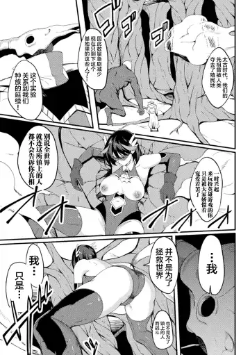 [Rinsun] Power Girl ~JK Super Heroine no Saiin Darakuki~ Ch. 2 Fhentai - Page 7