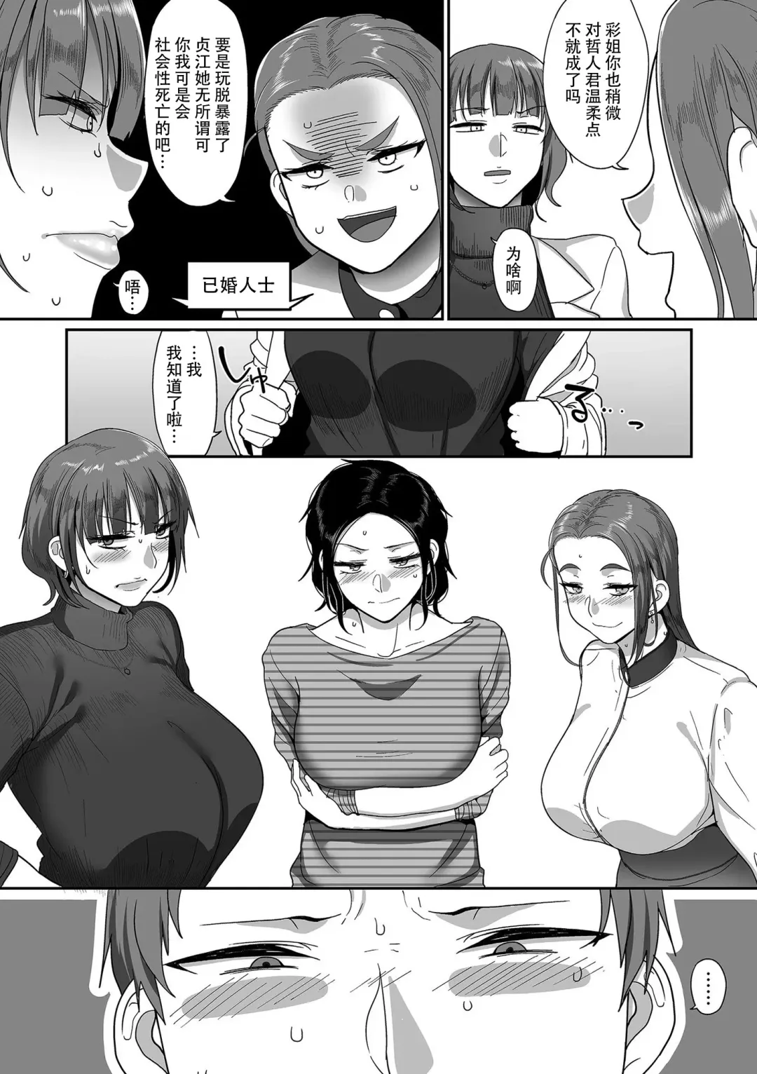[Yamamoto Zenzen] S-ken K-shi Shakaijin Joshi Volleyball Circle no Jijou 4 | S县K市民间女子排球队的故事4 Fhentai - Page 7