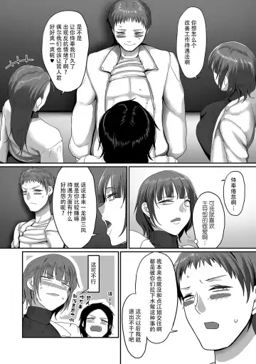 [Yamamoto Zenzen] S-ken K-shi Shakaijin Joshi Volleyball Circle no Jijou 4 | S县K市民间女子排球队的故事4 Fhentai - Page 6