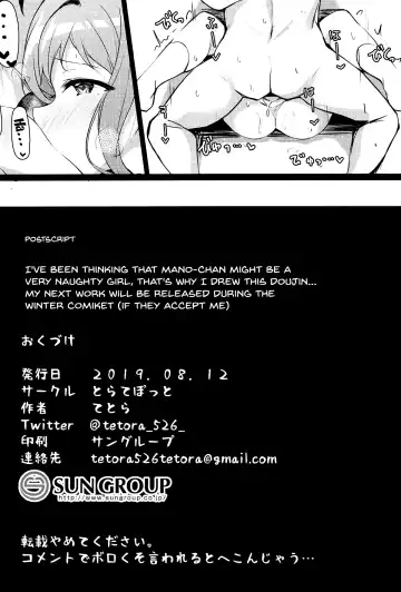 [Tetora] Mano-chan to H na Koto Shichau Hon Fhentai - Page 18