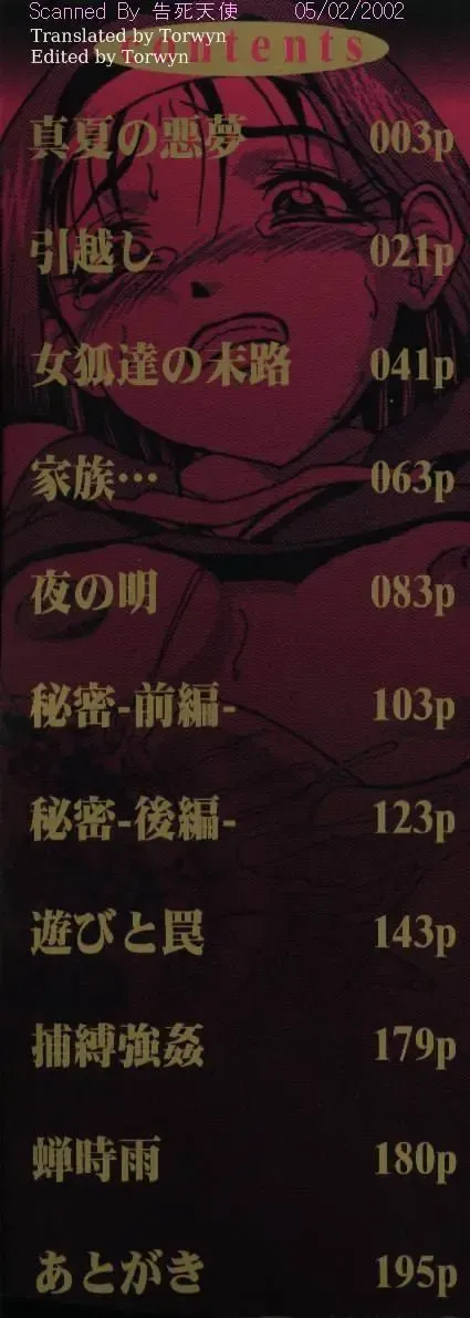 [Takeki Michiaki] Darkside - Welcome To The Darkside Fhentai - Page 2