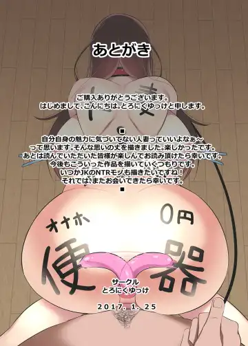 Machizuma -Konna no... Shiranai...- Fhentai - Page 42