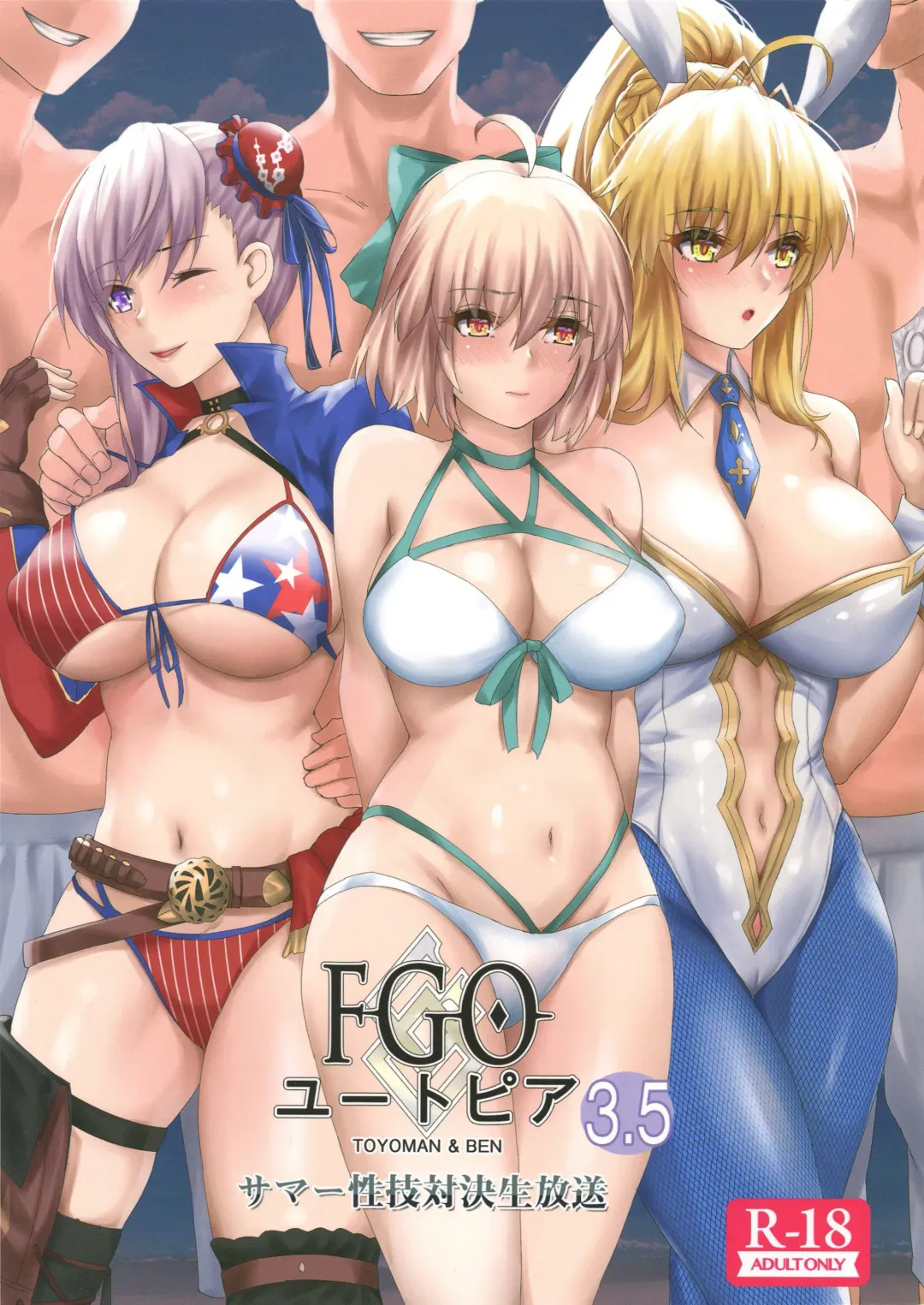 [Ben - Toyoman] FGO Utopia 3.5 Summer Seigi Taiketsu Namahousou Fhentai - Page 1