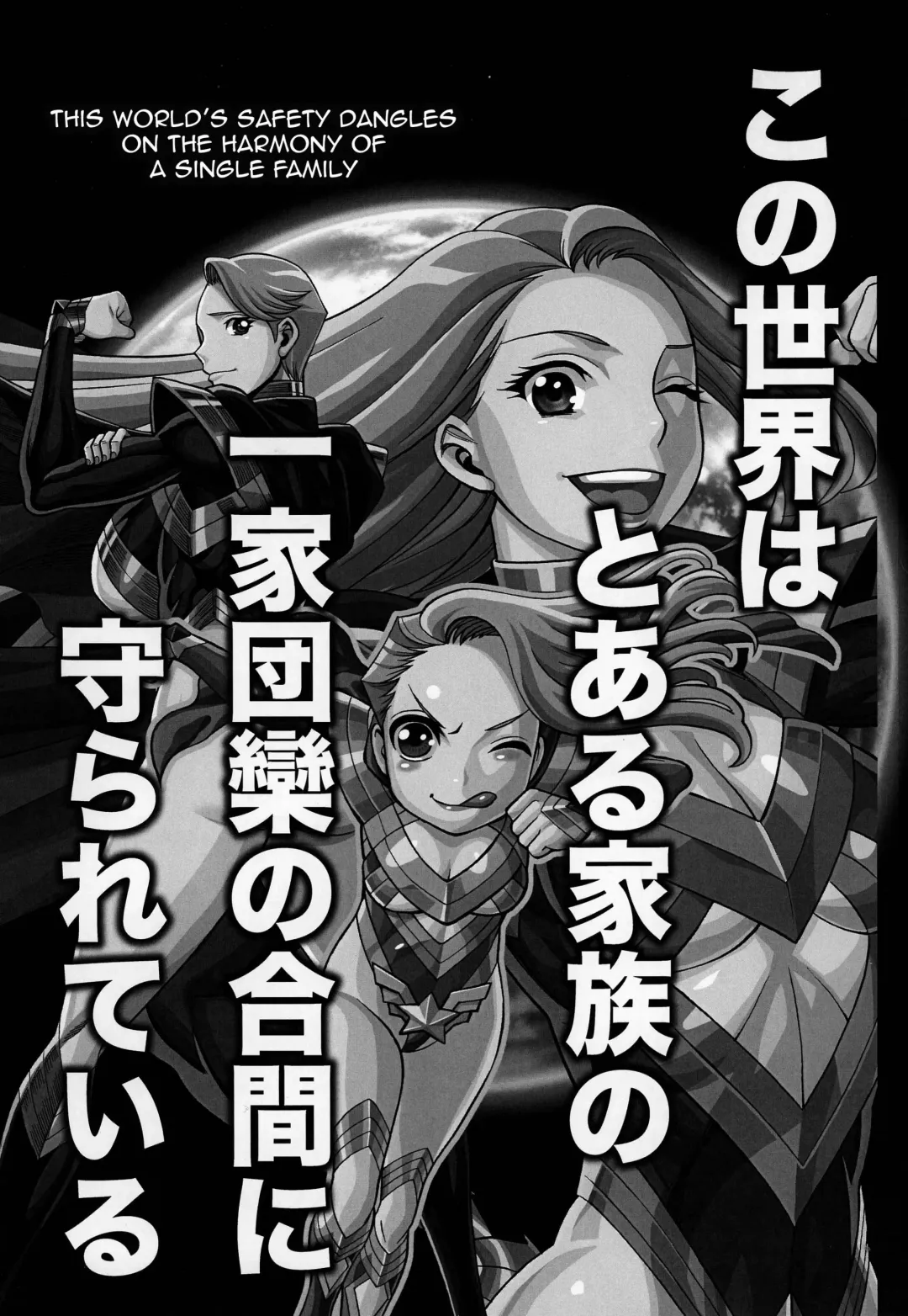 [Tamaki Nozomu] Uncanny EIGHTHWONDER No.1 Fhentai - Page 3