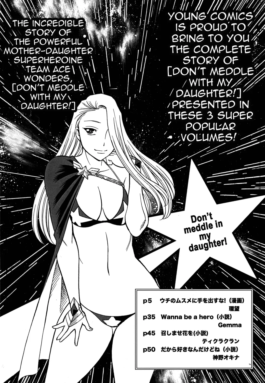 [Tamaki Nozomu] Uncanny EIGHTHWONDER No.1 Fhentai - Page 4