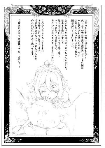 [Karoti] Bishokuden Fhentai - Page 29