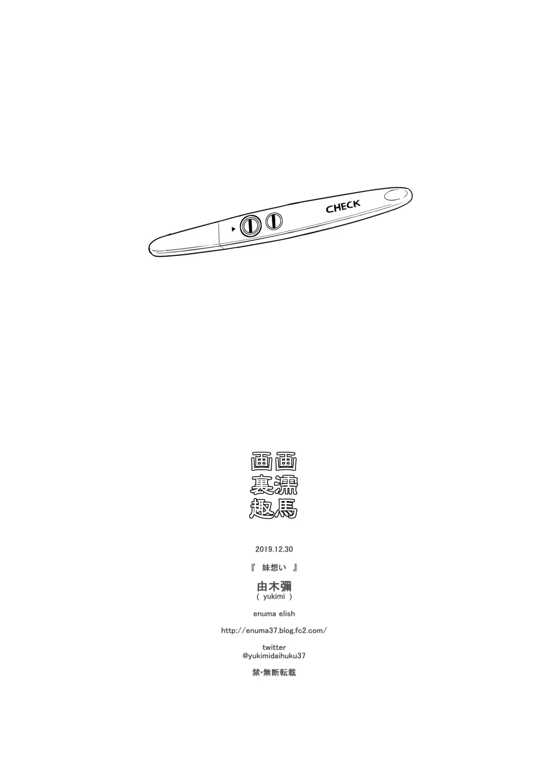 [Yukimi] Imouto Omoi Fhentai - Page 26