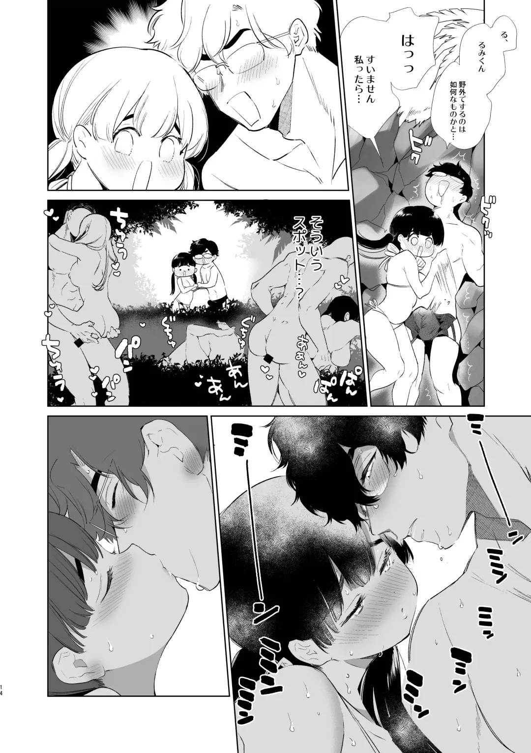 [Yamamoto Tomomitsu] Boku-tachi wa Hinkou Housei 3 Fhentai - Page 13