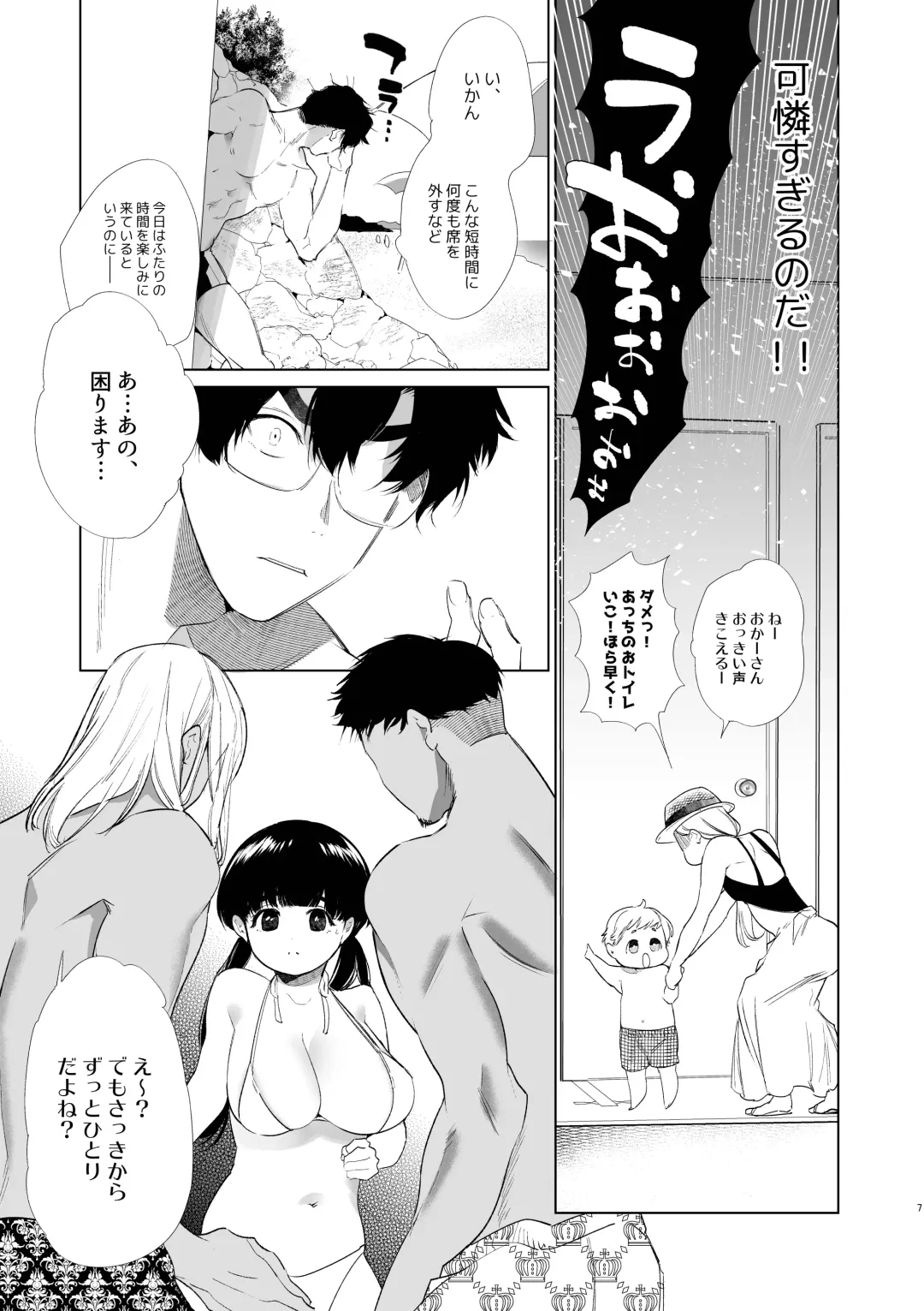 [Yamamoto Tomomitsu] Boku-tachi wa Hinkou Housei 3 Fhentai - Page 6