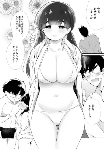 [Yamamoto Tomomitsu] Boku-tachi wa Hinkou Housei 3 Fhentai - Page 3