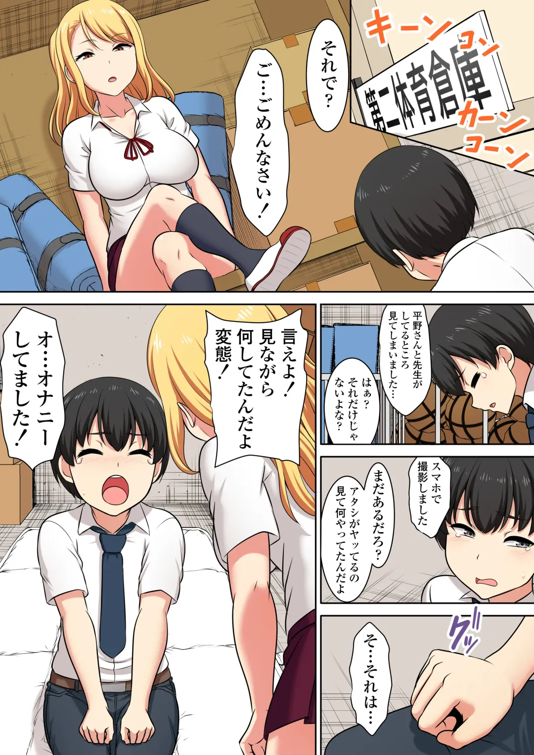 [Pararan] Atashi no Pet ni Shite yaru yo Fhentai - Page 20