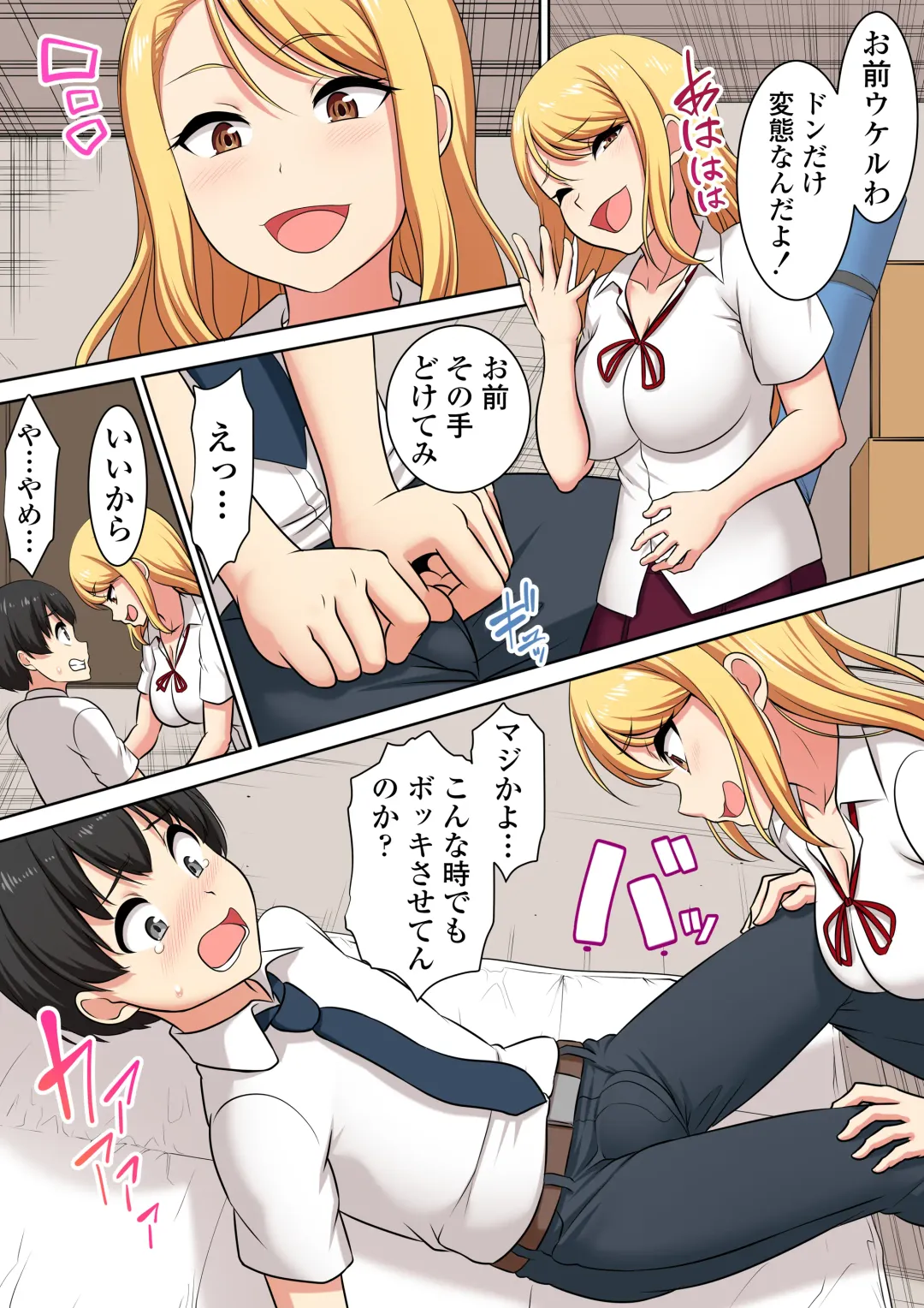 [Pararan] Atashi no Pet ni Shite yaru yo Fhentai - Page 21