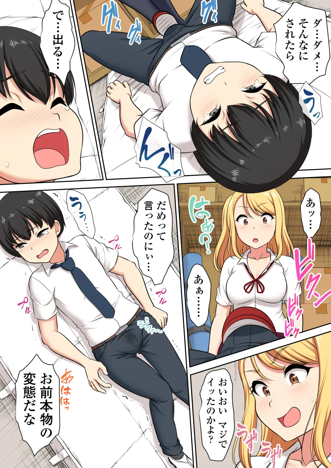 [Pararan] Atashi no Pet ni Shite yaru yo Fhentai - Page 24