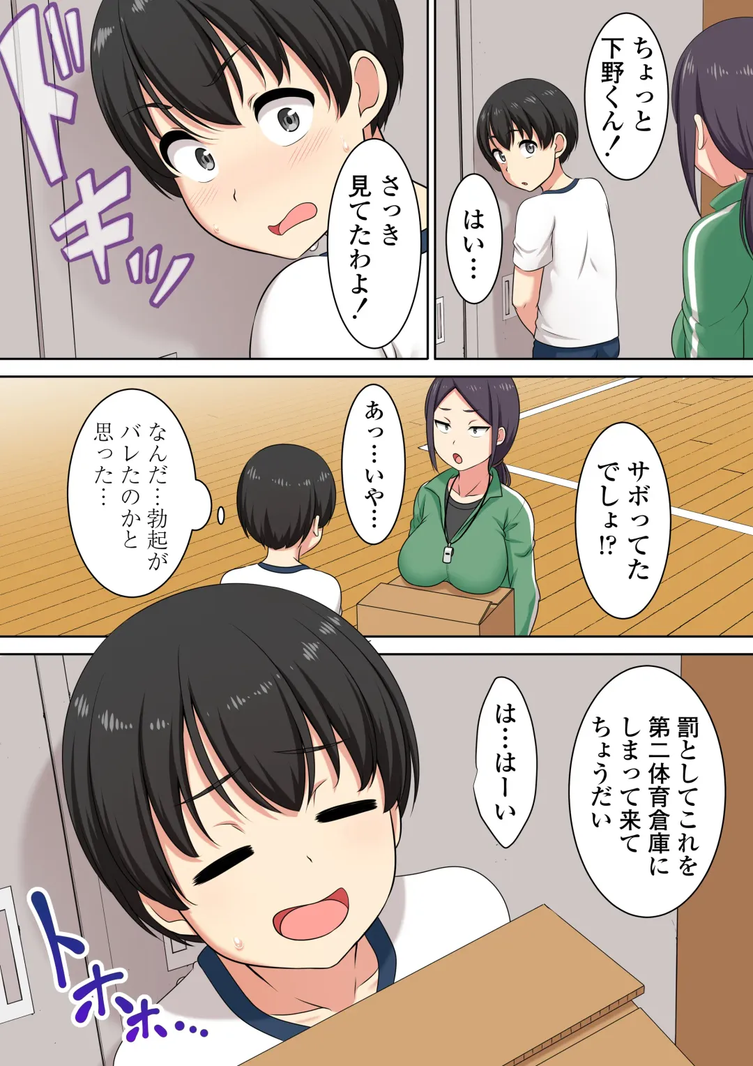 [Pararan] Atashi no Pet ni Shite yaru yo Fhentai - Page 4