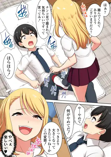 [Pararan] Atashi no Pet ni Shite yaru yo Fhentai - Page 23