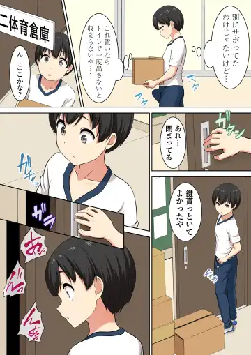 [Pararan] Atashi no Pet ni Shite yaru yo Fhentai - Page 5