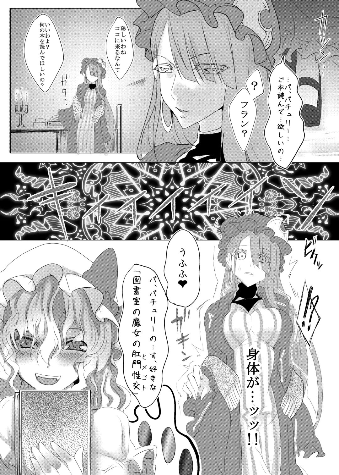 Four-of-a-Kind-chan-tachi ga Koumakan o Naburi ni Iku Hon Fhentai - Page 14