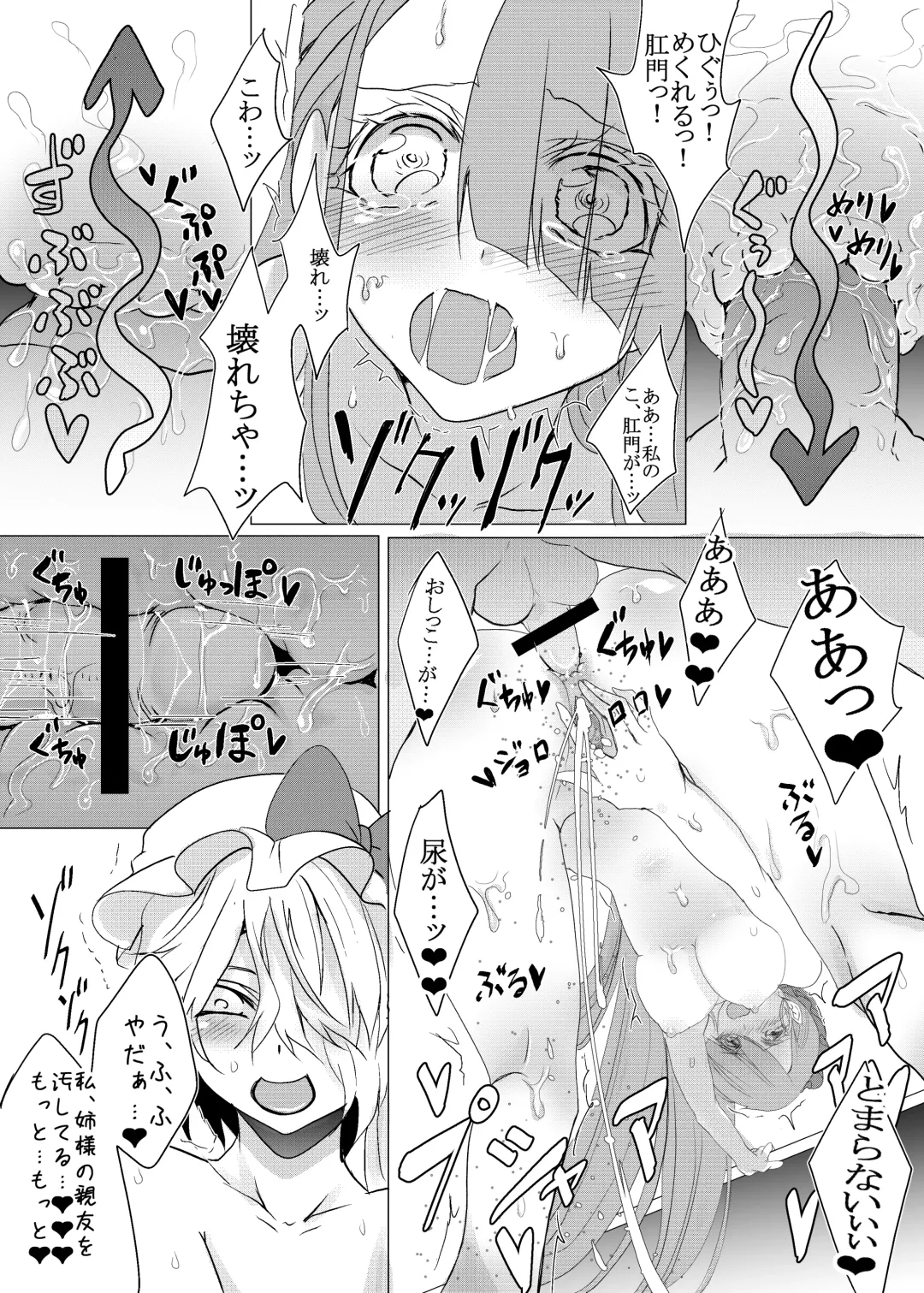 Four-of-a-Kind-chan-tachi ga Koumakan o Naburi ni Iku Hon Fhentai - Page 18