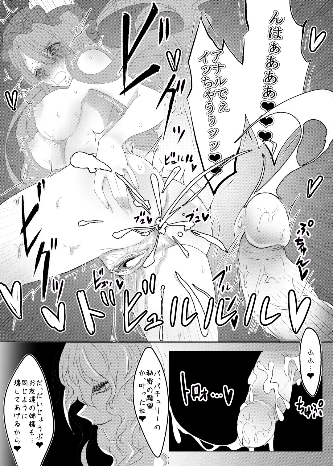 Four-of-a-Kind-chan-tachi ga Koumakan o Naburi ni Iku Hon Fhentai - Page 19