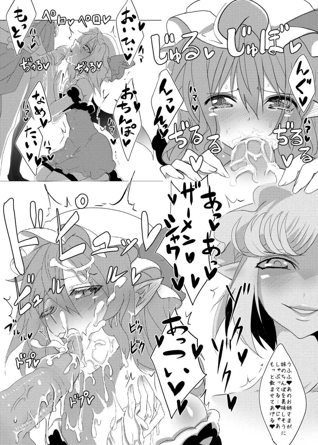 Four-of-a-Kind-chan-tachi ga Koumakan o Naburi ni Iku Hon Fhentai - Page 22