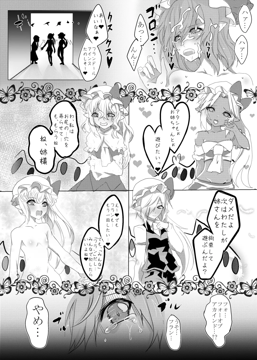 Four-of-a-Kind-chan-tachi ga Koumakan o Naburi ni Iku Hon Fhentai - Page 25