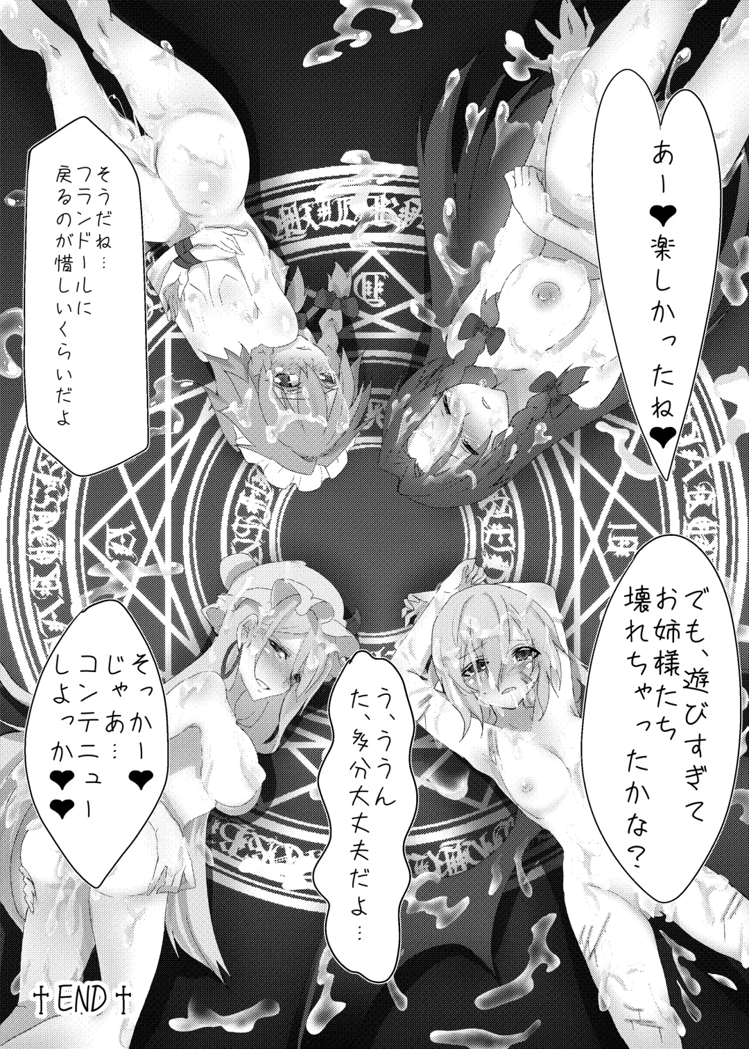 Four-of-a-Kind-chan-tachi ga Koumakan o Naburi ni Iku Hon Fhentai - Page 28