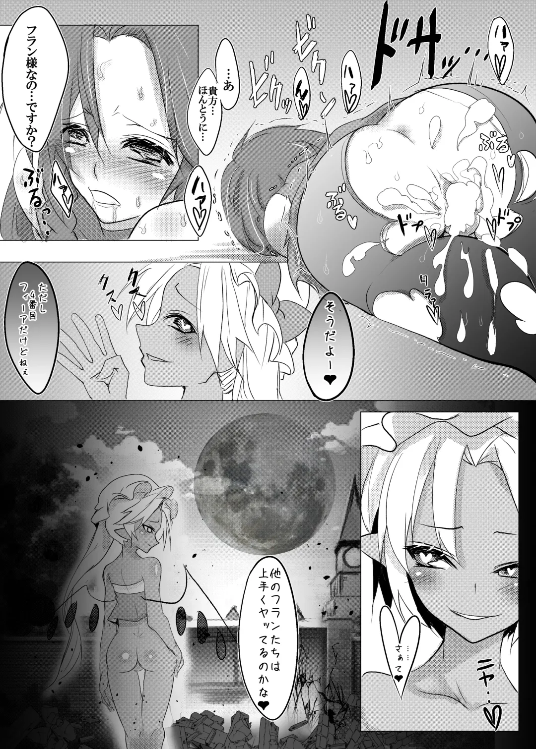 Four-of-a-Kind-chan-tachi ga Koumakan o Naburi ni Iku Hon Fhentai - Page 7