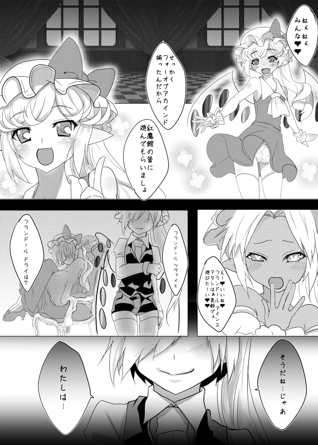 Four-of-a-Kind-chan-tachi ga Koumakan o Naburi ni Iku Hon Fhentai - Page 8