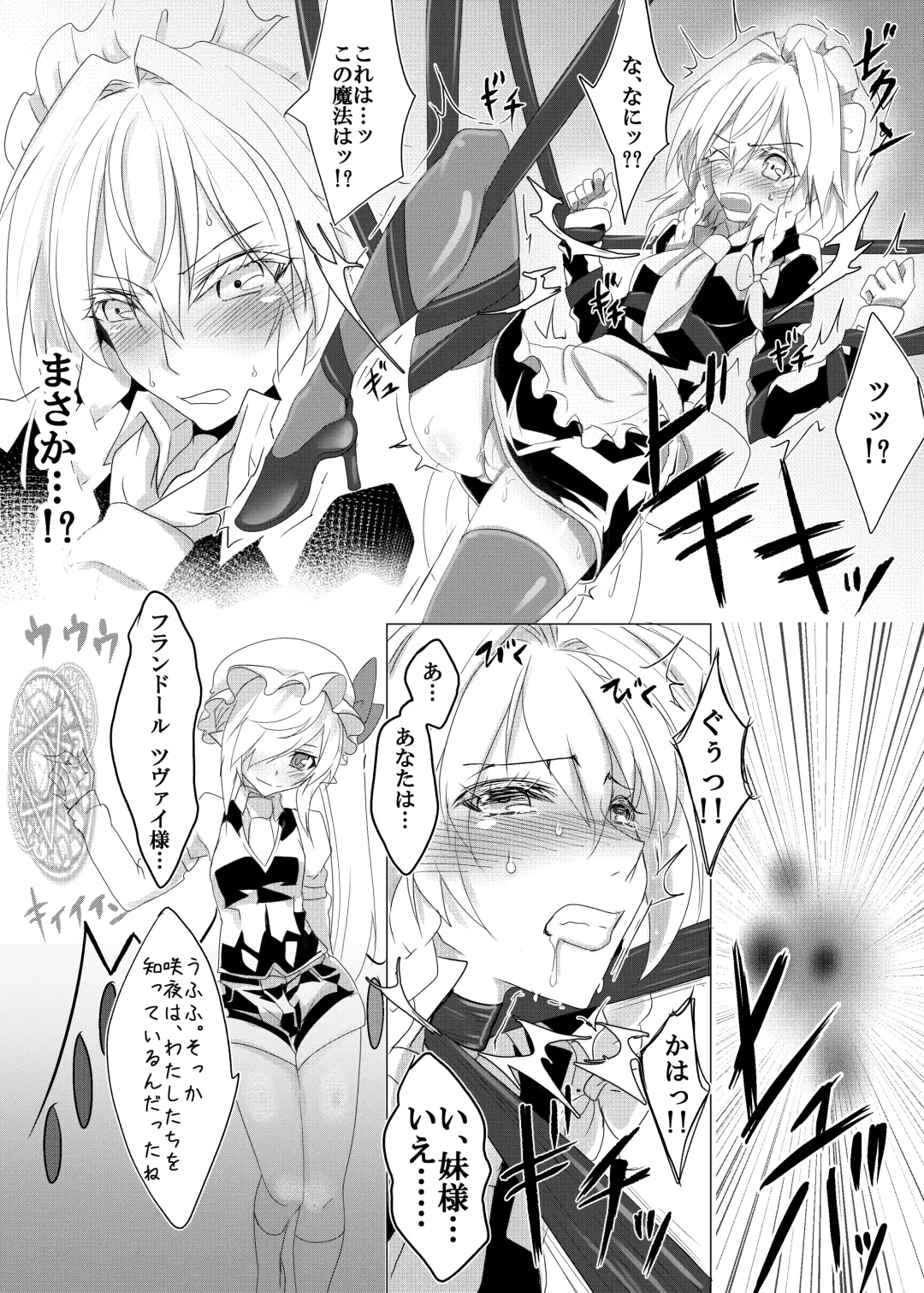 Four-of-a-Kind-chan-tachi ga Koumakan o Naburi ni Iku Hon Fhentai - Page 9