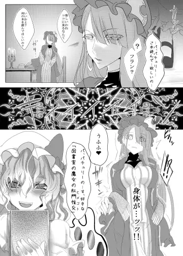 Four-of-a-Kind-chan-tachi ga Koumakan o Naburi ni Iku Hon Fhentai - Page 14