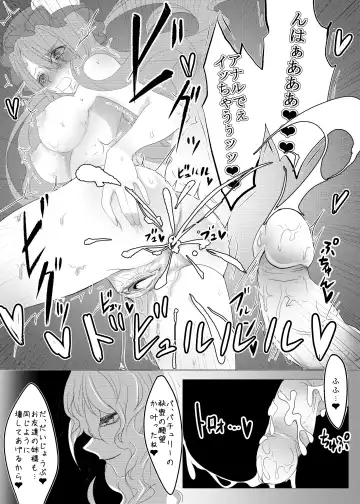 Four-of-a-Kind-chan-tachi ga Koumakan o Naburi ni Iku Hon Fhentai - Page 19