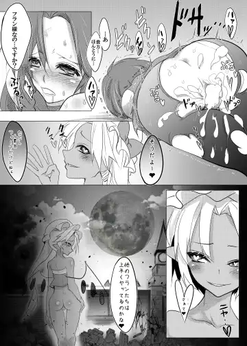 Four-of-a-Kind-chan-tachi ga Koumakan o Naburi ni Iku Hon Fhentai - Page 7