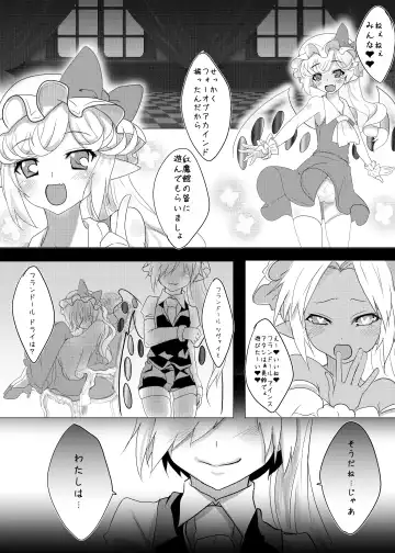 Four-of-a-Kind-chan-tachi ga Koumakan o Naburi ni Iku Hon Fhentai - Page 8