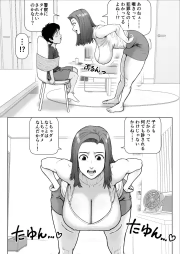 [Azamidon] Bakunyuu Onee-san to Asedaku Sex Shimakutta Hanashi Fhentai - Page 6