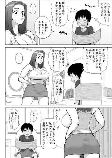 [Azamidon] Bakunyuu Onee-san to Asedaku Sex Shimakutta Hanashi Fhentai - Page 8