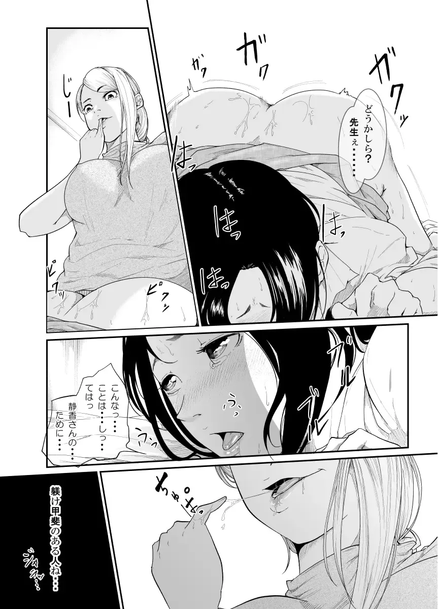 Re.BREAK ~Shinmai Kyoushi no Saikyouiku~ Fhentai - Page 15