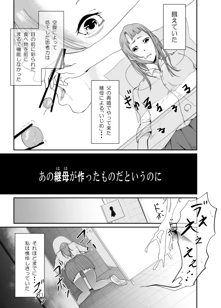 Re.BREAK ~Shinmai Kyoushi no Saikyouiku~ Fhentai - Page 4