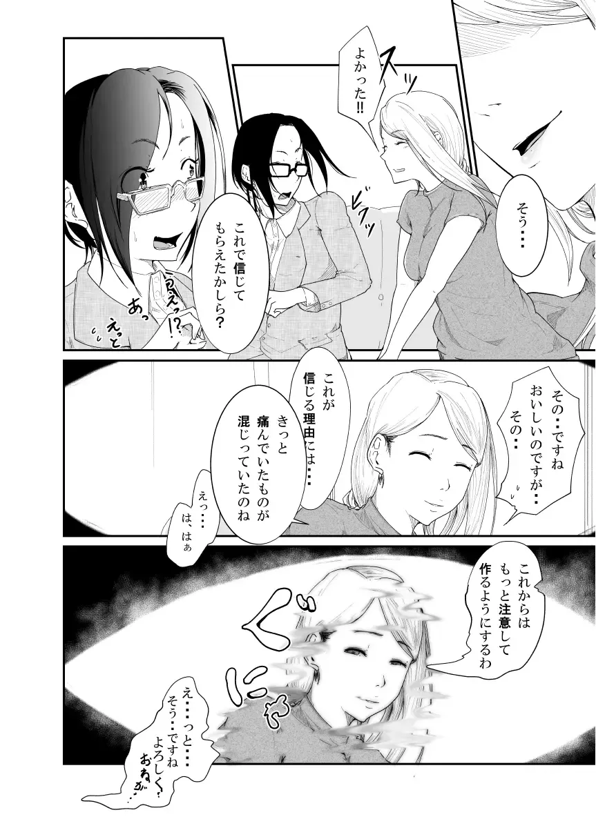 Re.BREAK ~Shinmai Kyoushi no Saikyouiku~ Fhentai - Page 9