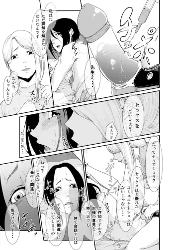 Re.BREAK ~Shinmai Kyoushi no Saikyouiku~ Fhentai - Page 16