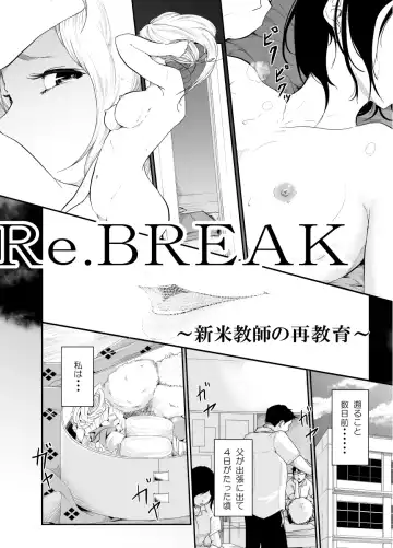 Re.BREAK ~Shinmai Kyoushi no Saikyouiku~ Fhentai - Page 3
