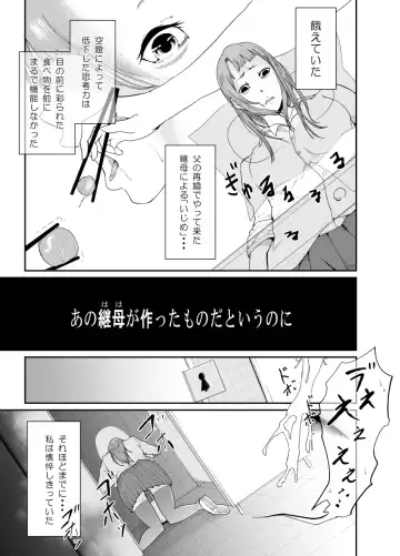 Re.BREAK ~Shinmai Kyoushi no Saikyouiku~ Fhentai - Page 4