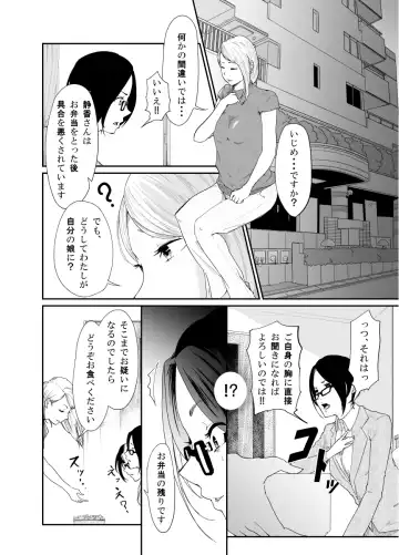 Re.BREAK ~Shinmai Kyoushi no Saikyouiku~ Fhentai - Page 7