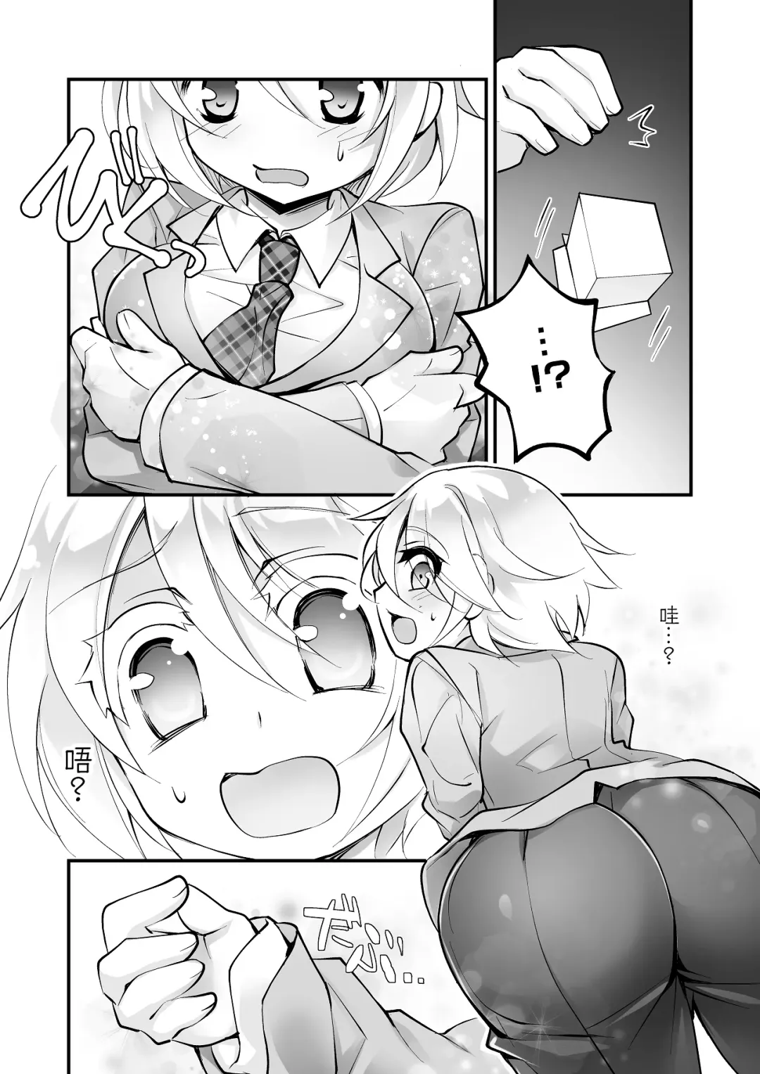 [Byakuya Yuu] Banigaru ni Nyotaika! Fhentai - Page 5