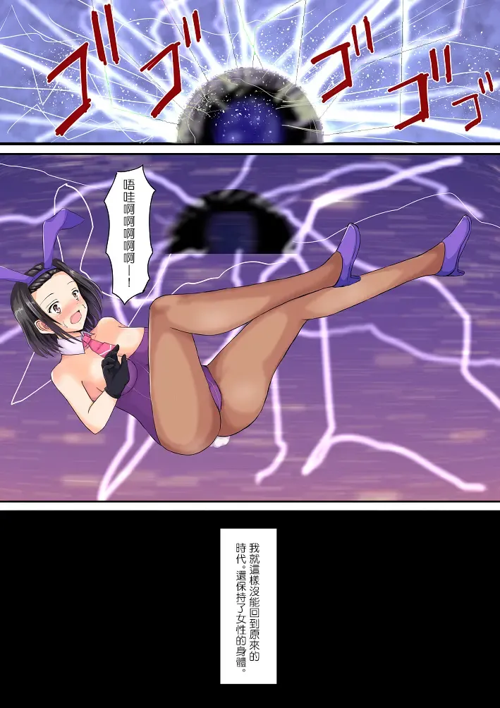 [Byakuya Yuu] Banigaru ni Nyotaika! Fhentai - Page 52