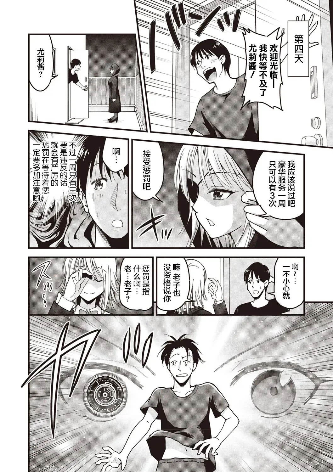 [Yomoyama Akira] Premium Service Fhentai - Page 14