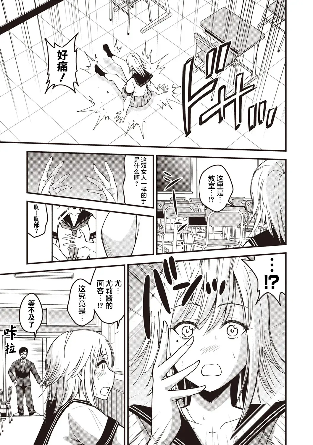 [Yomoyama Akira] Premium Service Fhentai - Page 15