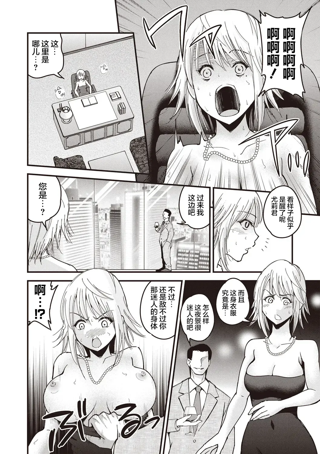 [Yomoyama Akira] Premium Service Fhentai - Page 18