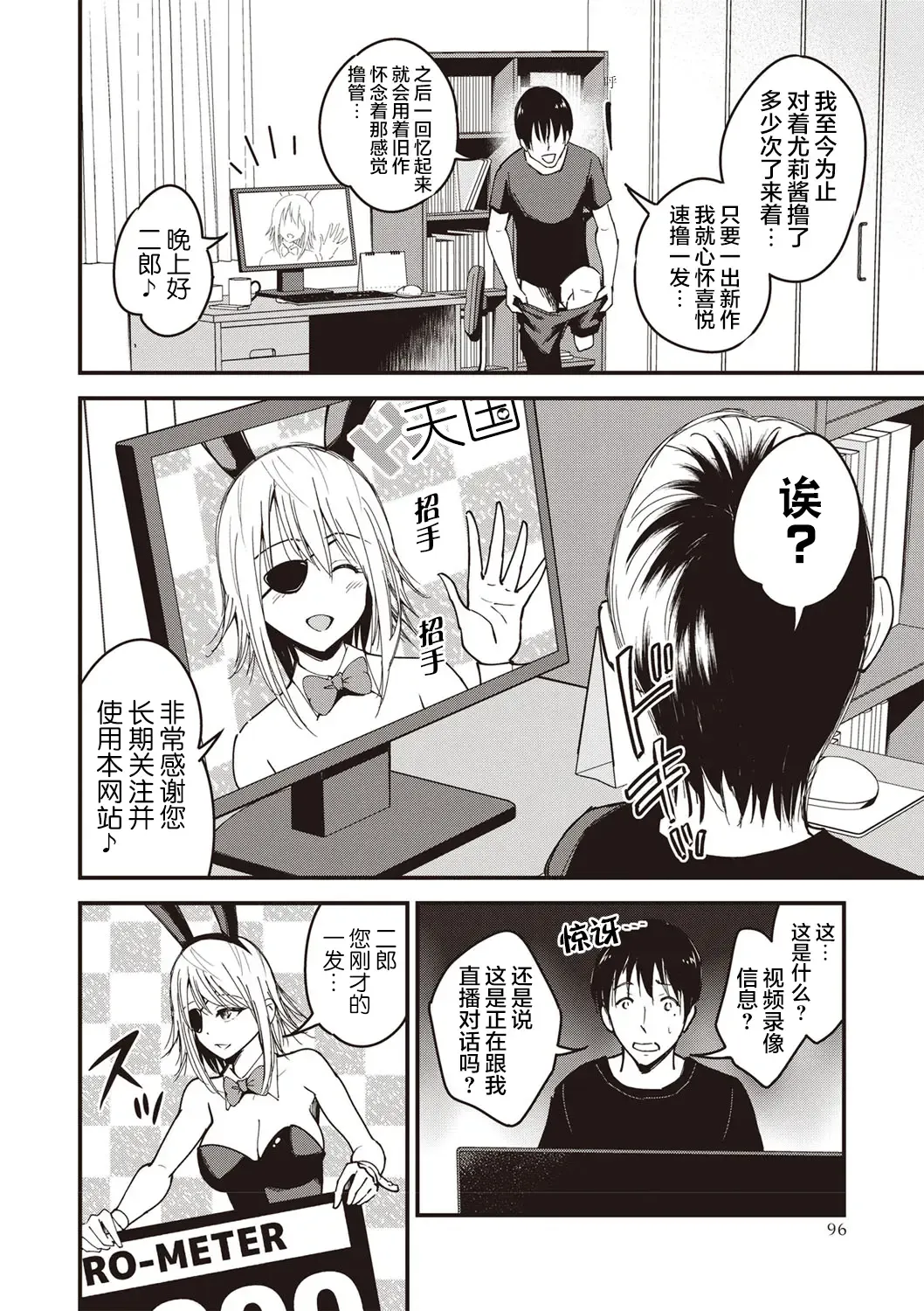 [Yomoyama Akira] Premium Service Fhentai - Page 2