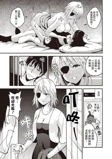 [Yomoyama Akira] Premium Service Fhentai - Page 11