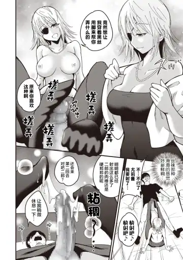 [Yomoyama Akira] Premium Service Fhentai - Page 12